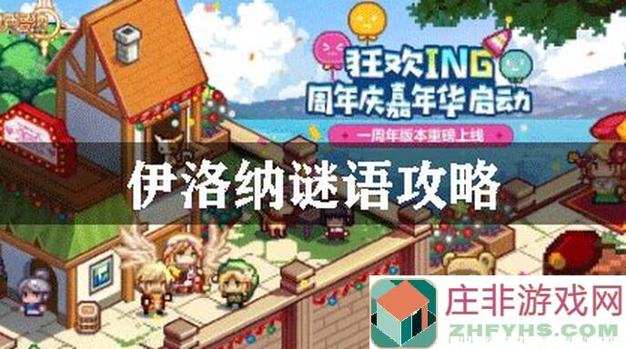 伊洛纳战猎以太全攻略2024.4.24最新版，你的强力选择与攻略揭秘！