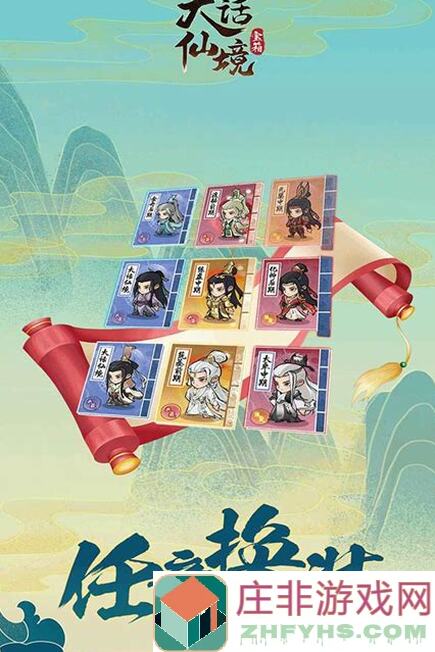 大话仙境后期99%效率攻略：揭秘最强流派搭配技巧！