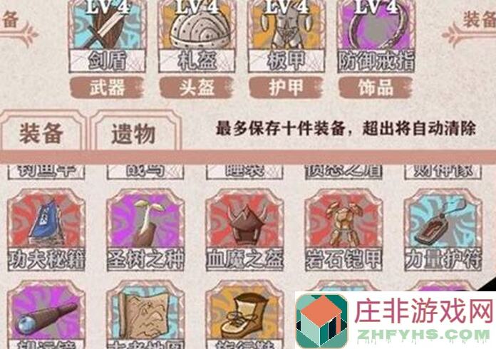 异世轮回录猎人通关攻略！独家揭秘，速刷全攻略，轻松通关不再是梦！