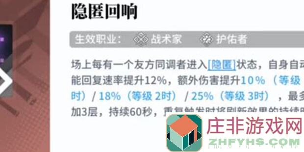 白荆回廊伊琅相思配队攻略，秒懂最强阵容搭配技巧！