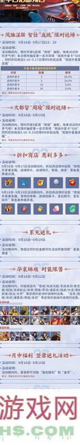 妙用三国战纪2！新手看过来，PVE乐趣一网打尽