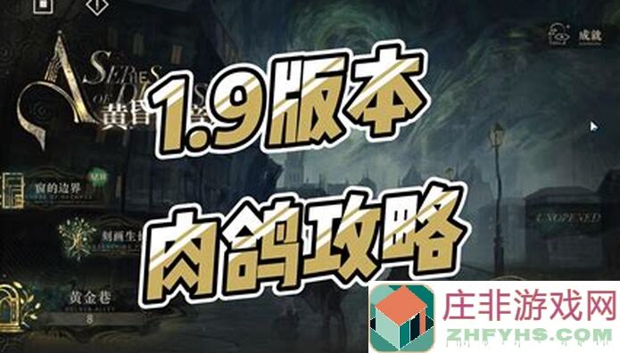重返未来：1999肉鸽速转仪式配队进阶篇