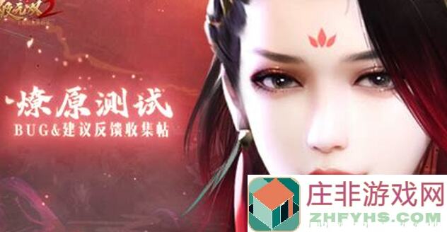 极无双2将于6月25日04:50至07:00进行全服停机维护