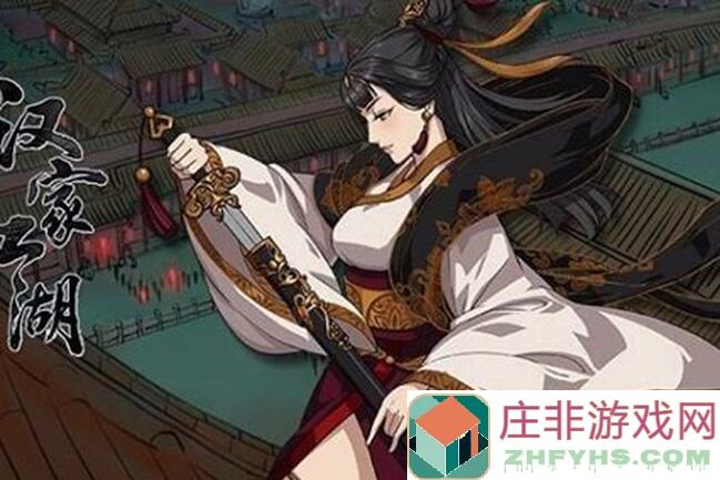 剑宗10人组攻略大揭秘：汉家江湖再创新高，战力提升全攻略全收录