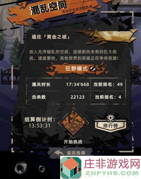 重返深渊68分钟，轻松一把拉满战力！揭秘超速通关攻略秘籍！