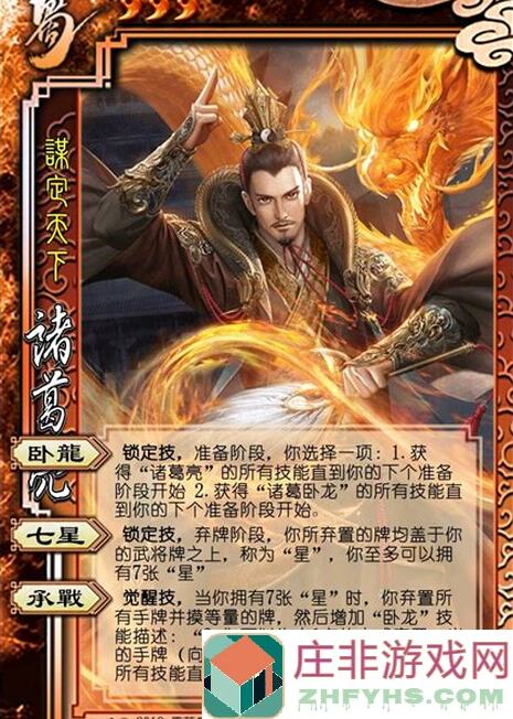 三国:谋定天下曹操独占吕布、诸葛亮?历史走向大揭秘,速来一战!