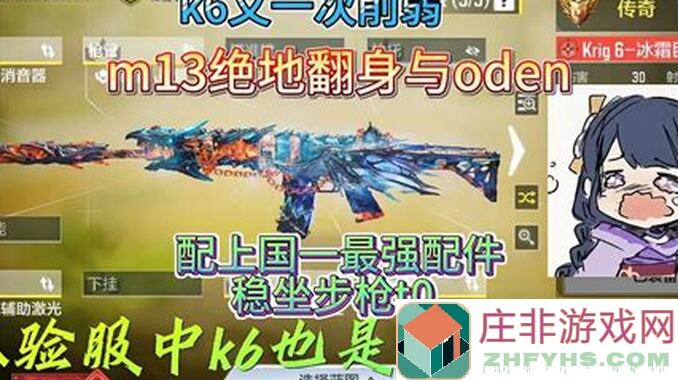 使命召唤手游：难度6带Na45？教你轻松过关秘籍！