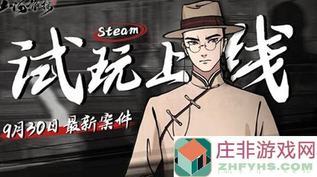 山河旅探壁纸大更新！冷峻沈先生的独特魅力解锁