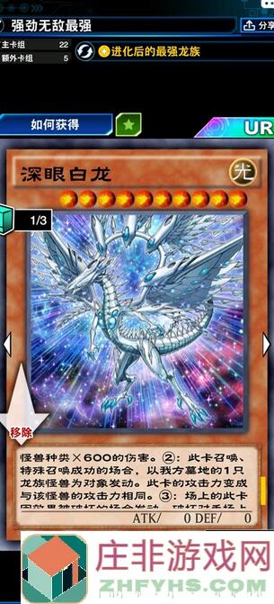 保姆级游戏王：决斗链接白龙卡组分享，太戳心了的强大搭配攻略！