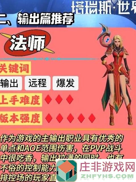 塔瑞斯世界一图流全攻略！手残党也能轻松通关