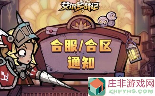 艾尔多战记干货第三期尖叫5天：扭曲玩法详解，让你氪在刀刃上！