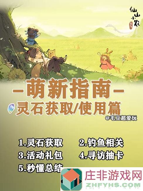 亲测仙山小农飞剑台天外天秘籍，浮空山与菊岛轻松通关指南