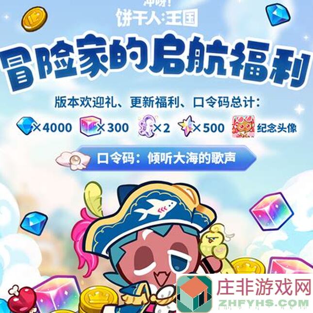 攻略手册：冲呀！饼干人：王国杏花微雨，彩虹蘑菇版战力快速提升技巧大揭秘