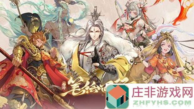 西游:笔绘西行开服池子新角色大盘点,速来查看我的独家简评!