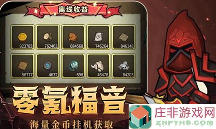 异世界勇者7.0版本狂暴战不是下水道！揭秘3步轻松暴揍340史诗3