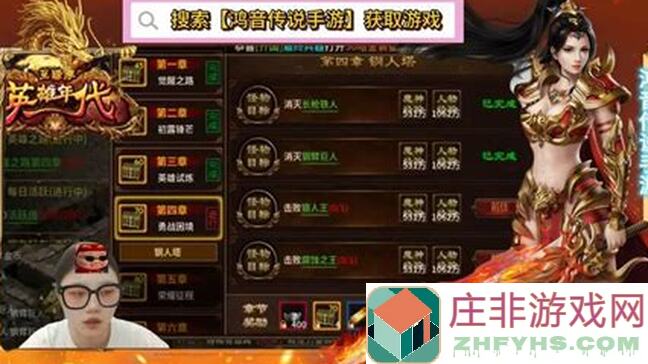 战春秋测试服英雄年代手游：新手入坑必看快速提升等级攻略！