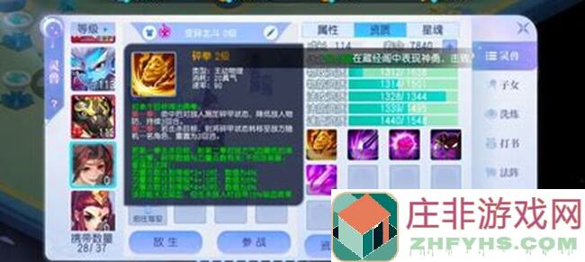 对战挑战！是鬼烂水灵儿攻略：独斗护法后的通关捷径爽翻全场！