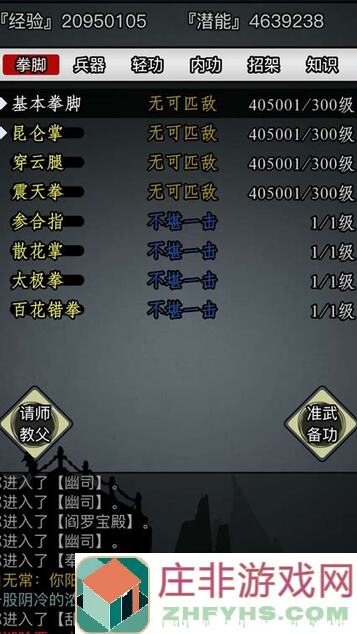 放置江湖武学系数查询表详解教你看懂全面提升战力