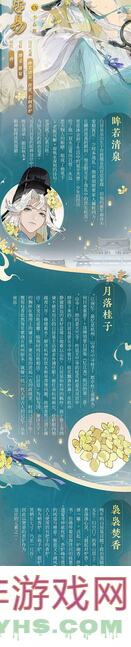 忘川风华录吴起兵家亚圣品质探秘：天定辅助的实战表现如何？