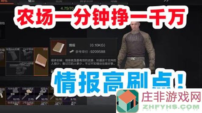 暗区突围捡垃圾攻略：新手快速提升战力的秘诀大揭秘！