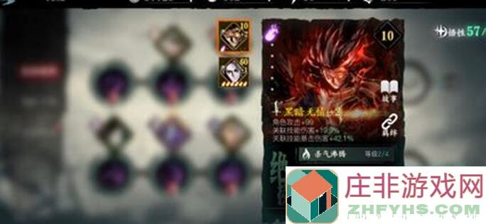 影之刃3心法突破秘籍：所需数量大揭秘！