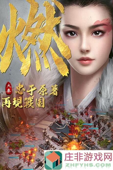 大秦帝国之帝国烽烟：助阵攻略篇，让你秒变战神，轻松通关！