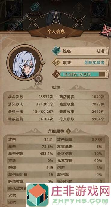不一样传说2法师篇：从零到入土魔法为我而生！速通秘籍来了 Essen...