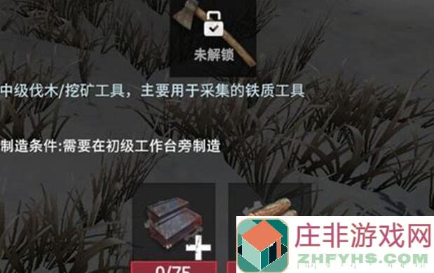 王牌战争幸存者联盟：大熔炉物品图鉴全攻略