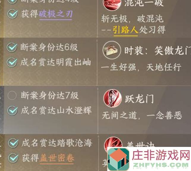 无名江湖噩梦65层通关攻略：战力组合与秘籍揭秘