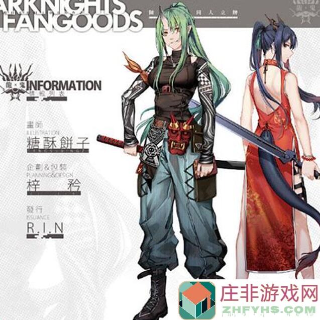 明日方舟攻略大放送！星熊风笛双星进店 renegotiation，11.2中坚寻访一步通关技巧揭秘！