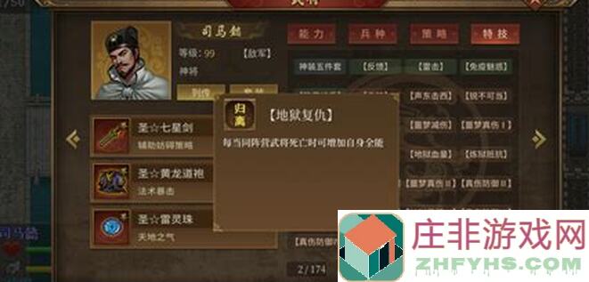 同人圣三国蜀汉传：爬塔取经路平民简易攻略，轻松登顶不是梦！