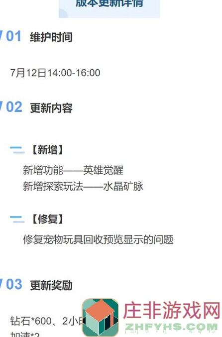 奇缘之旅S1攻略：教你如何轻松抱大佬大腿，轻松通关1620关！