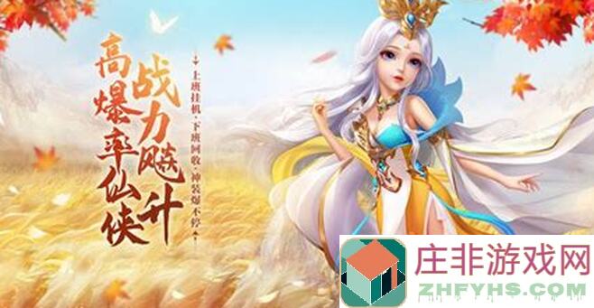 九州仙剑新手必看！一站式玩法攻略全揭秘