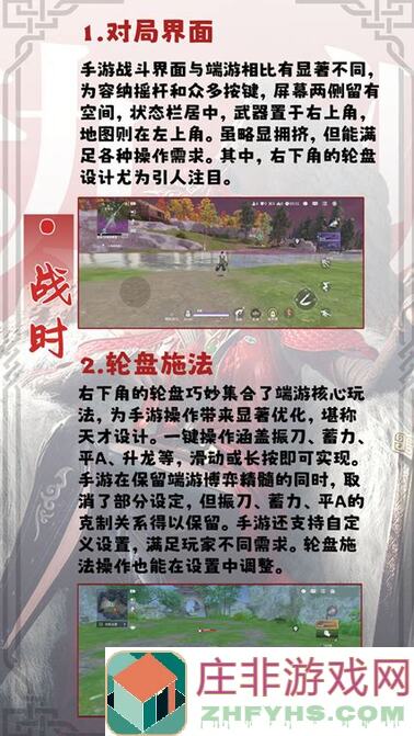 永劫无间手游3招落地搜点教学，不舟滩秘籍曝光！>