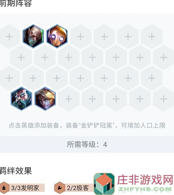 新手必看！金铲铲之战白魔学者玩法大解析，痛苦面具4.0如何搭配？新手教程助你秒变战神！