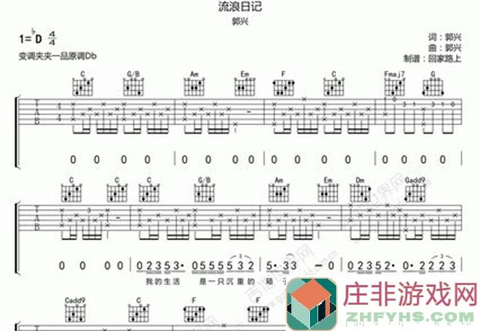 教你轻松搞定流浪日记正常模式全攻略
