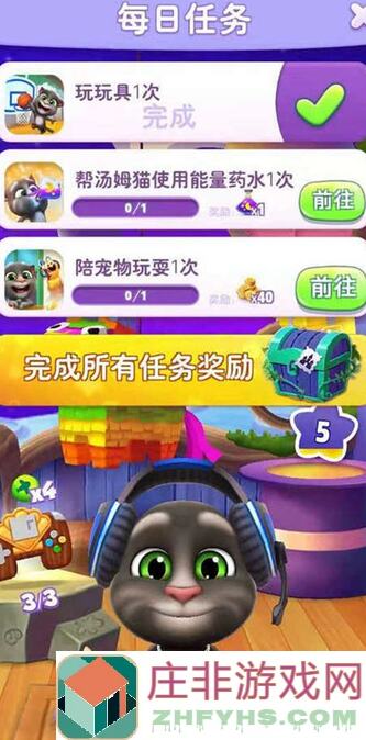 解析我的汤姆猫2让汤姆猫快速睡醒的全攻略