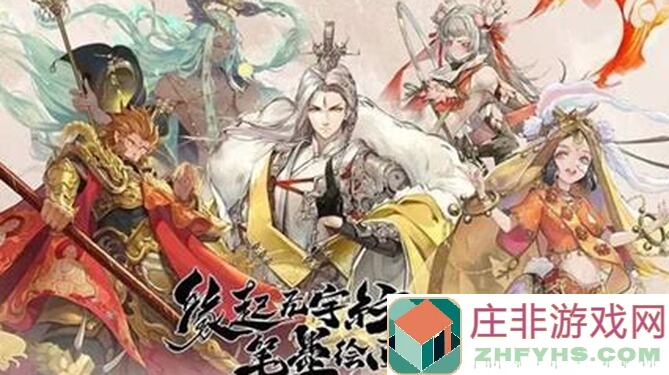 西游：笔绘西行黄风20大佬速成攻略：46w战力轻松通关，一次性教你全技能、装备和通关秘籍！