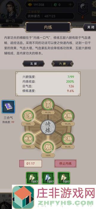 新手秒懂这就是江湖：全攻略助你快速称霸=#等级=#