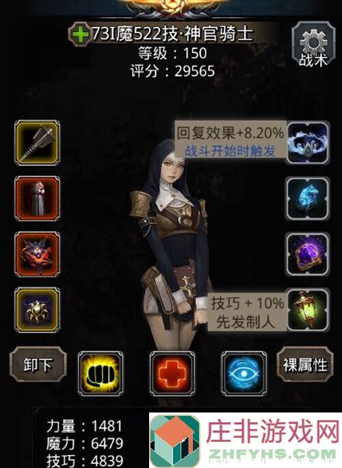 地下城堡2：黑暗觉醒精灵之冢难度5无盾锤无不败秘籍揭秘！