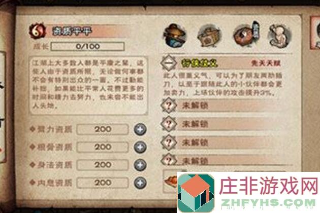 烟雨江湖里5种强势技艺门派在哪解锁教你快速学会在哪