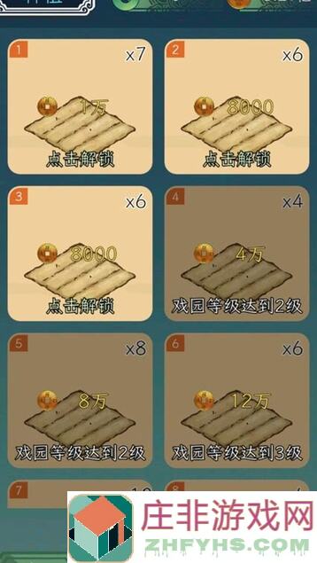遗产里的戏剧人生！继承了一座戏园子攻略，剧本记录3140不完全版等你来抄作业！%