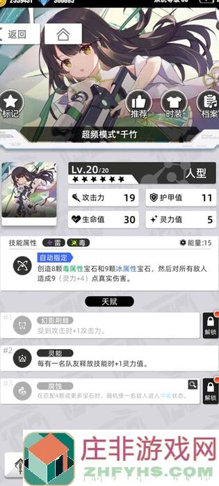 必看！百分之一6.17冰火超弦50层攻略：揭秘0包玩家如何轻松通关！在哪找到隐藏技巧？