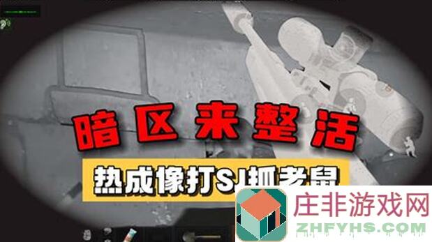 暗区突围鼠王小套装全解析：教你轻松秒变战神，解锁最强战力！