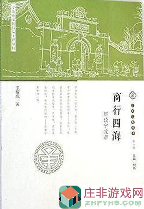 四海一商玩法攻略全解!新手必看,轻松升级的秘密武器大公开
