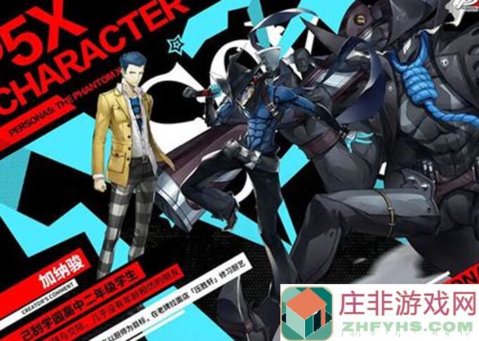女神异闻录：夜幕魅影P5X 野毛朋子夏日玩法解析，抽取攻略全明白！