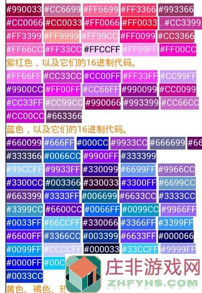 什么是颜色代码？新手必备像素射击攻略解析