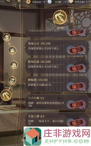 新手必看：代号鸢你如何解锁隐藏剧情？！824