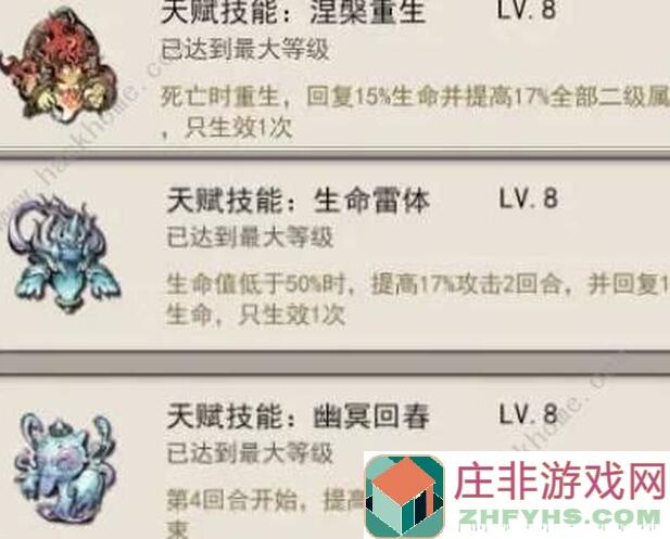 山海北荒卷新手入门攻略:轻松通关,注意事项全解析!