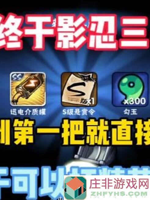 忍者必须死3深度解析：隼白实战攻略，深渊挑战者的必备神器！